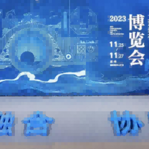 2023中国（苏州）工艺美术博览会（以下简称“艺博会”）