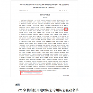国字认证,品质加冕—— 苏州刺绣研究所喜获“苏绣”地理标志认证